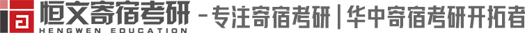 武汉恒文尚学教育科技有限公司