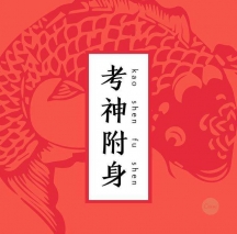 下一个准研究生就是你-恒文考研村录取一览