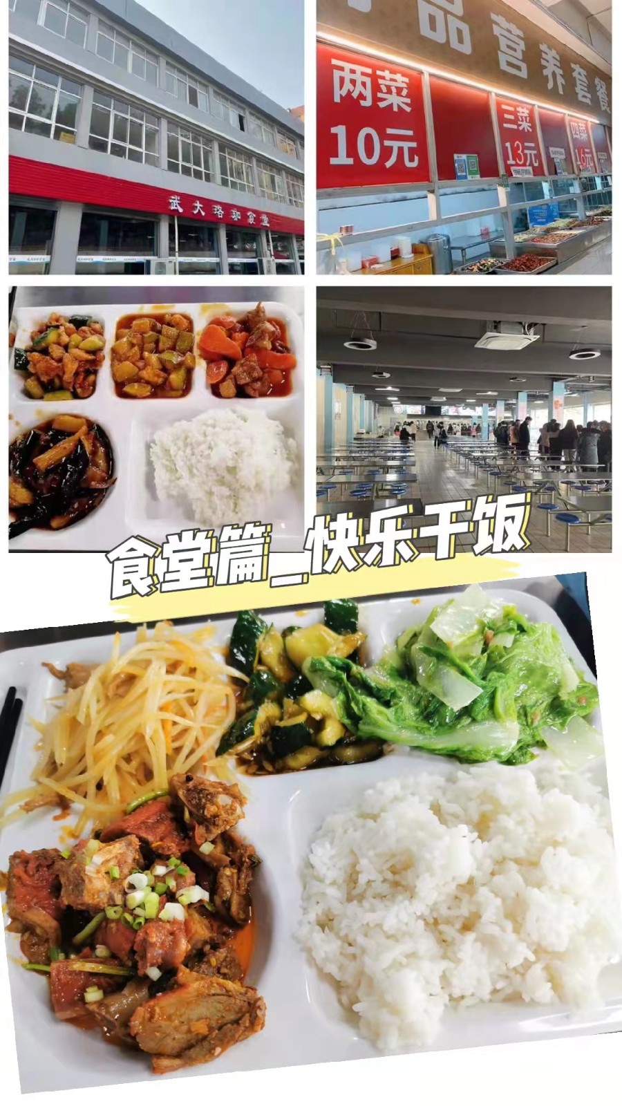 食堂.jpg
