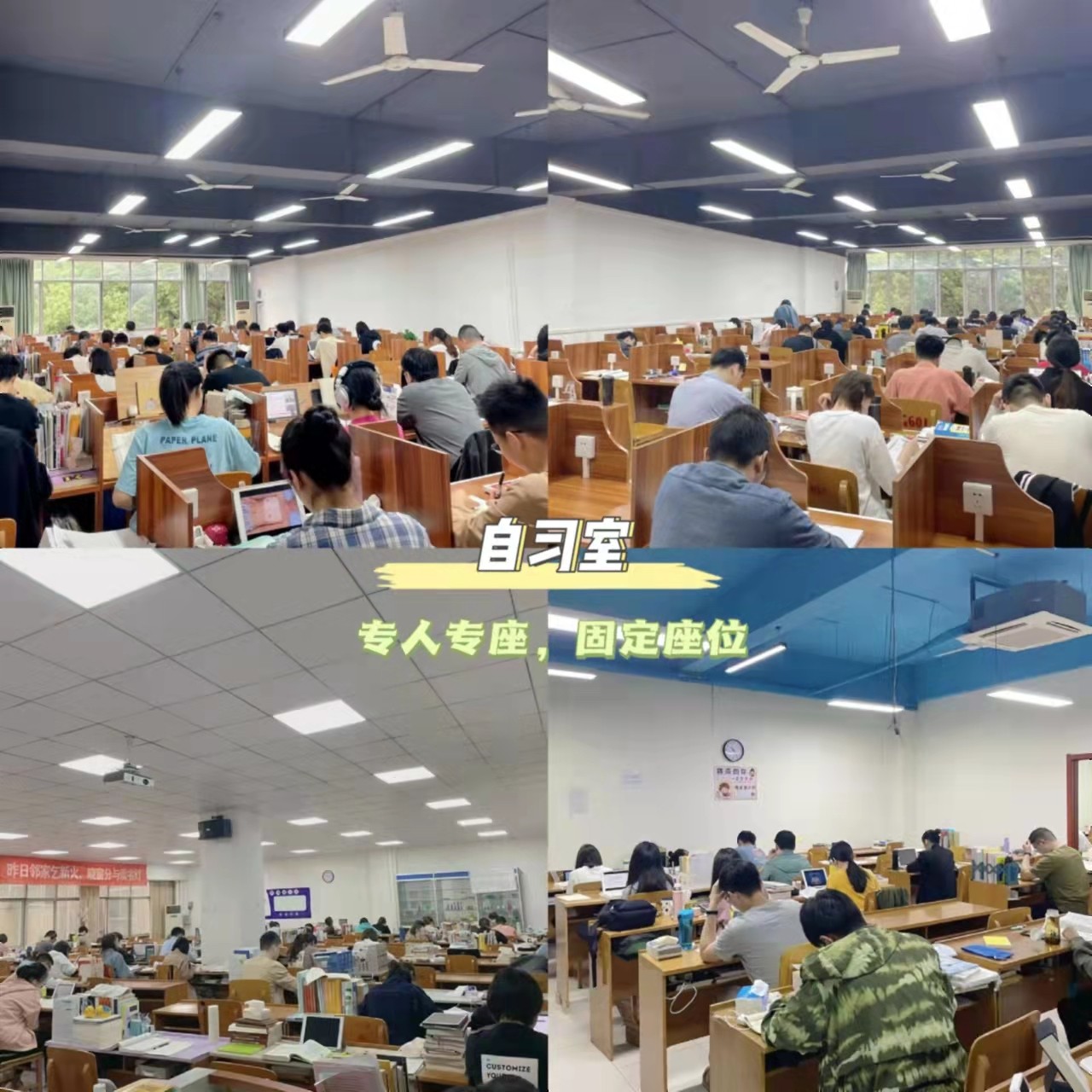 自习室.jpg