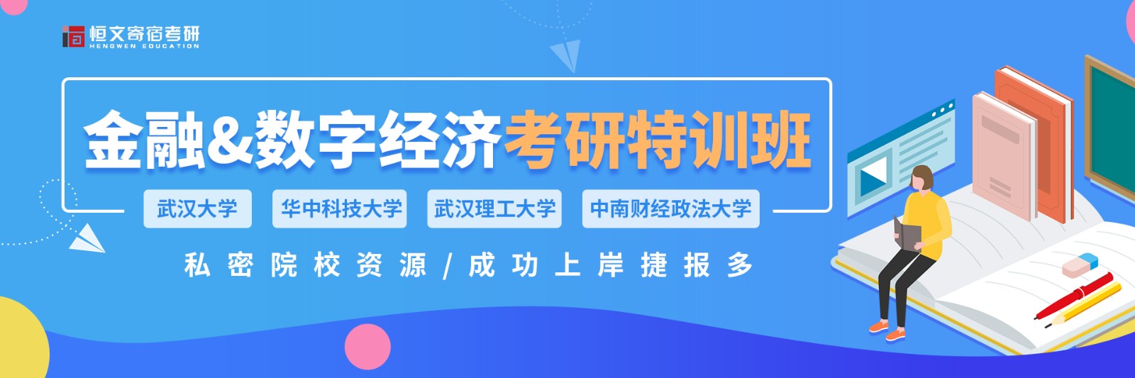 秀湖校区