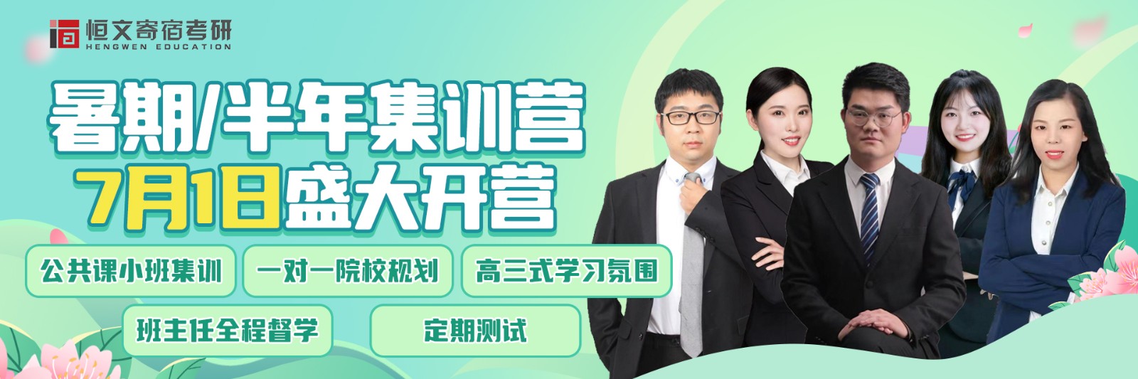 恒文寄宿考研-武汉寄宿考研-武汉考研培训班