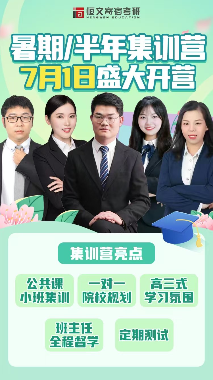 7月！考研进入暑期强化阶段进度怎么把握