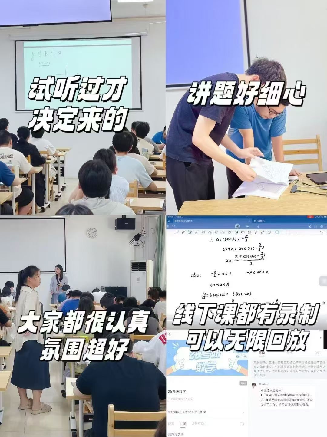 武汉靠谱机构推荐:万千家长和学生推荐的实力口碑考研机构
