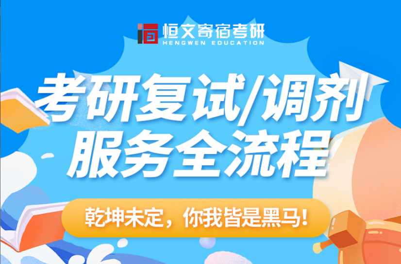 26考研初试成绩查询及准备