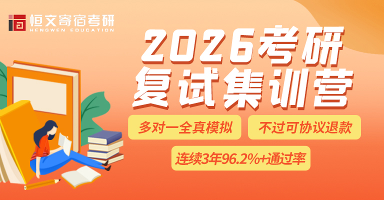 计算机考研调剂思路