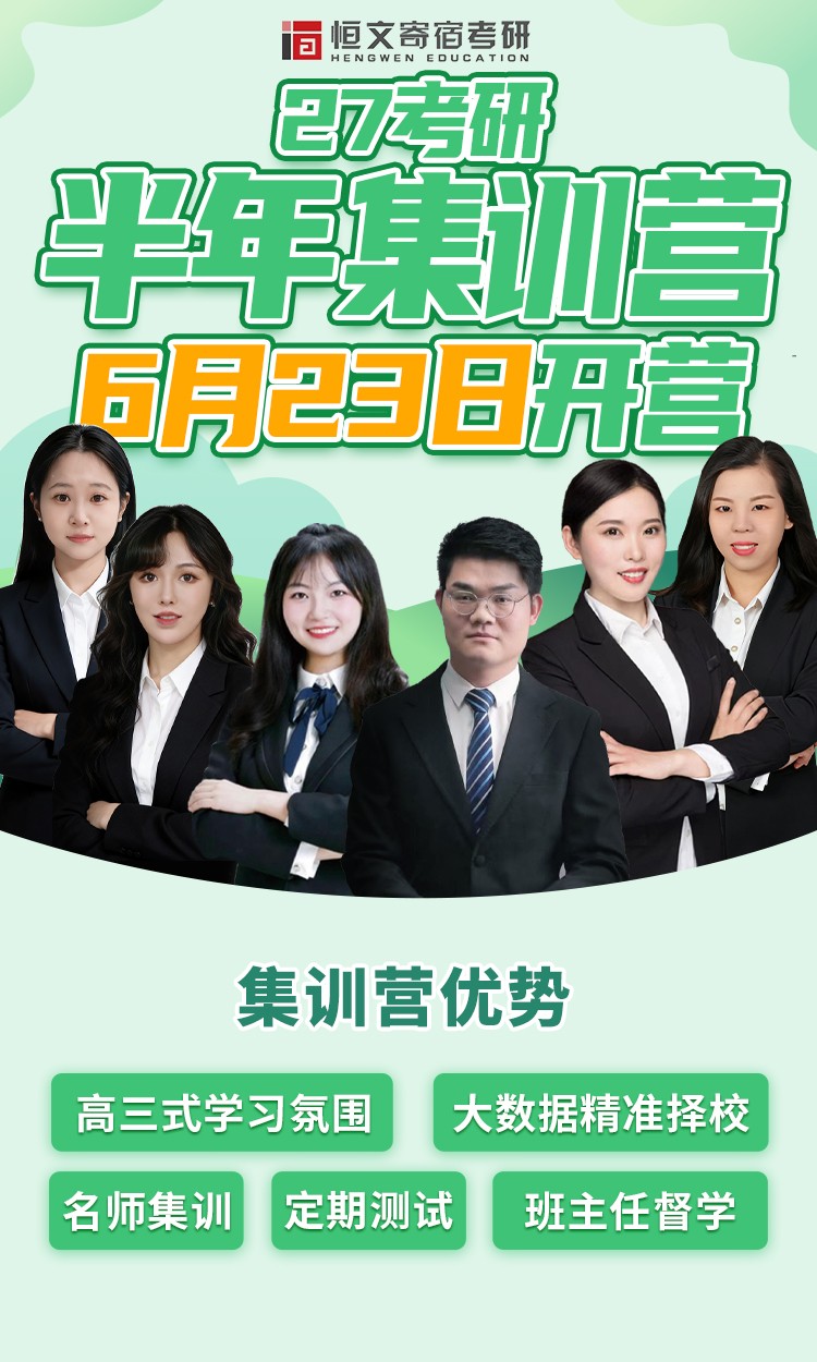 武汉上岸率高的考研机构怎么选？越来越多考生把目光投向恒文考研
