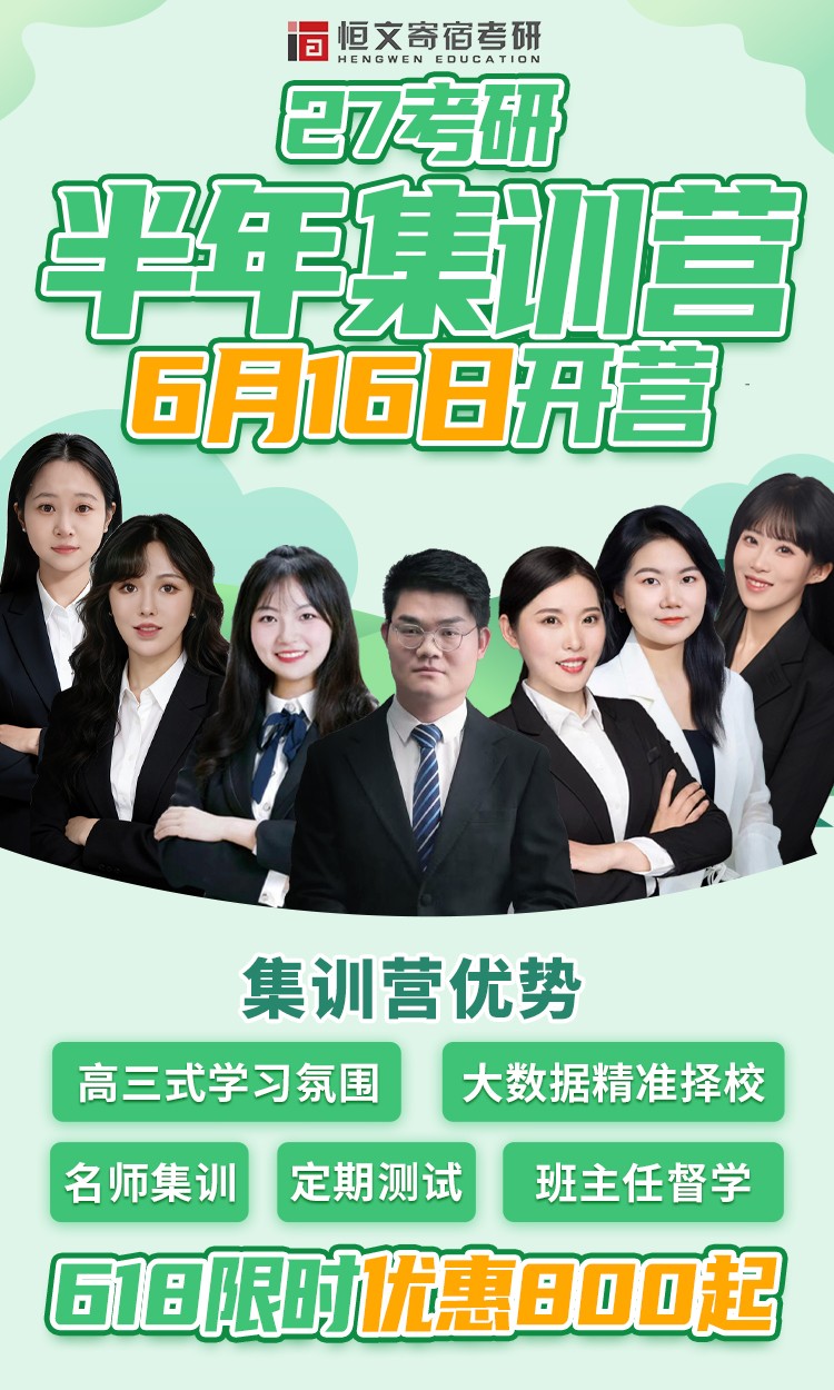 武汉寄宿考研哪家值得选择？恒文考研助力高效备考