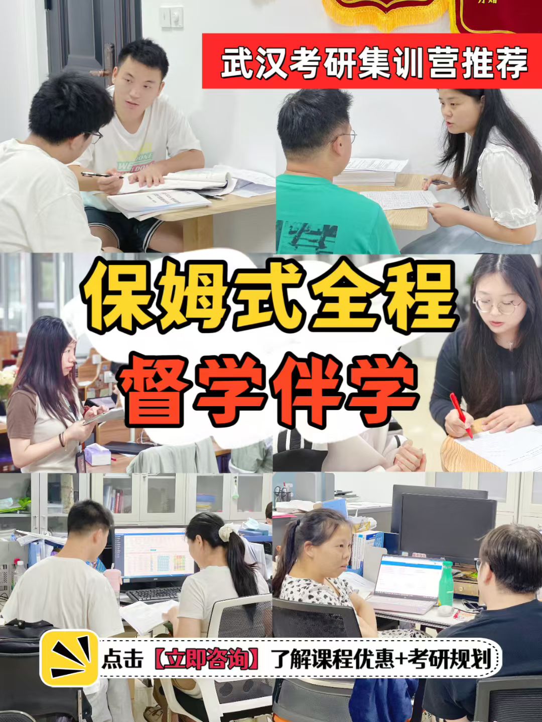 武汉考研避坑全指南：8年本土机构掏心窝讲透没人敢说的上岸真相